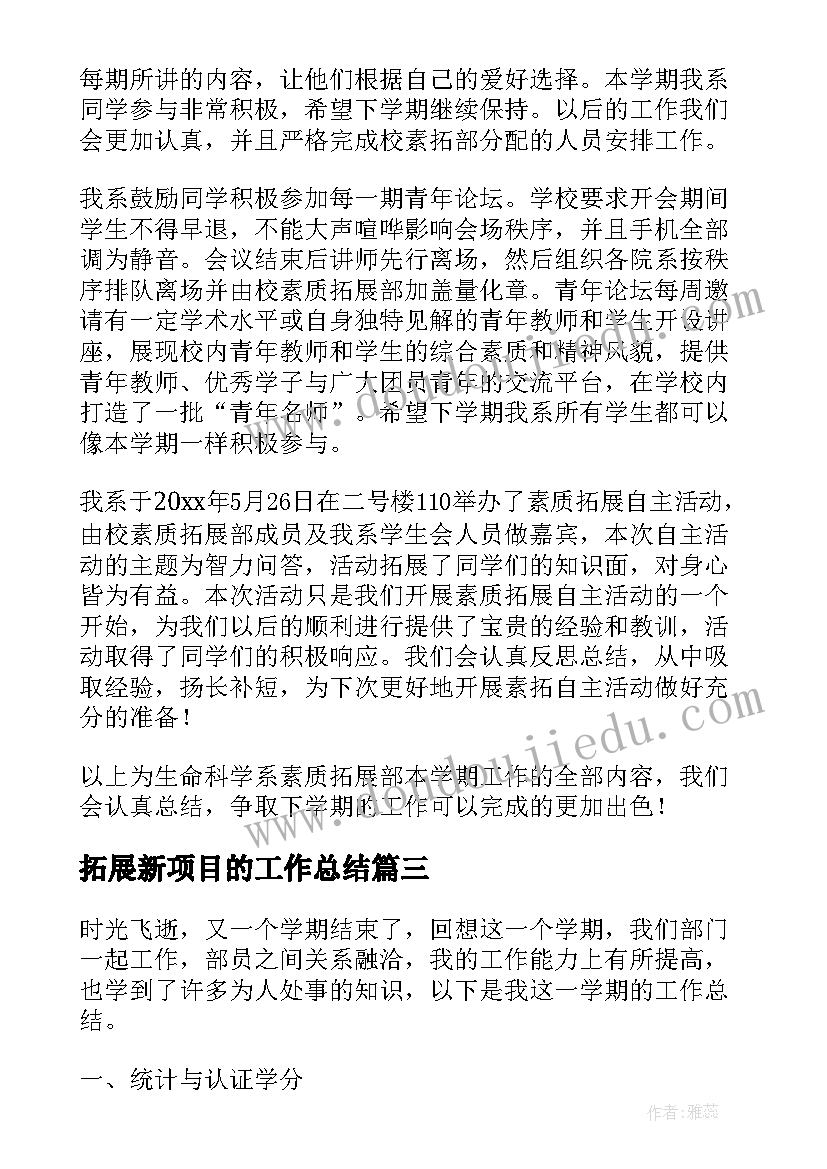 新学期老师发言稿个(优质5篇)