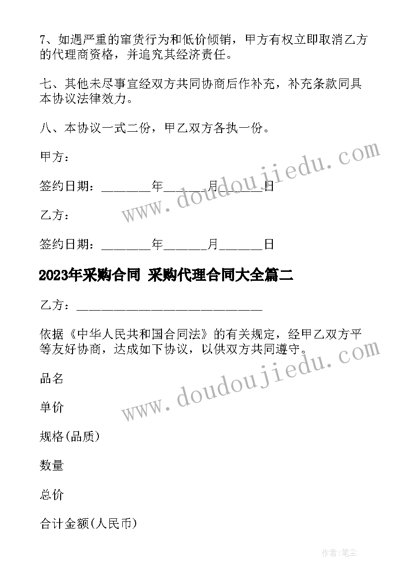 最新幼儿园小班周计划活动反思(模板6篇)