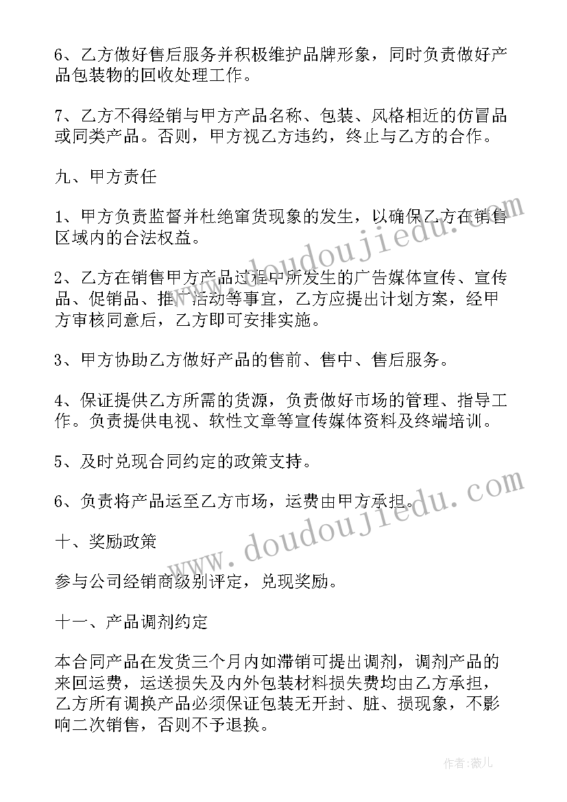 最新初中老师国旗下讲话(汇总6篇)