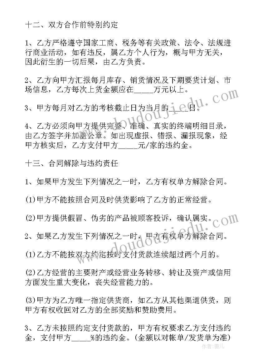 最新初中老师国旗下讲话(汇总6篇)