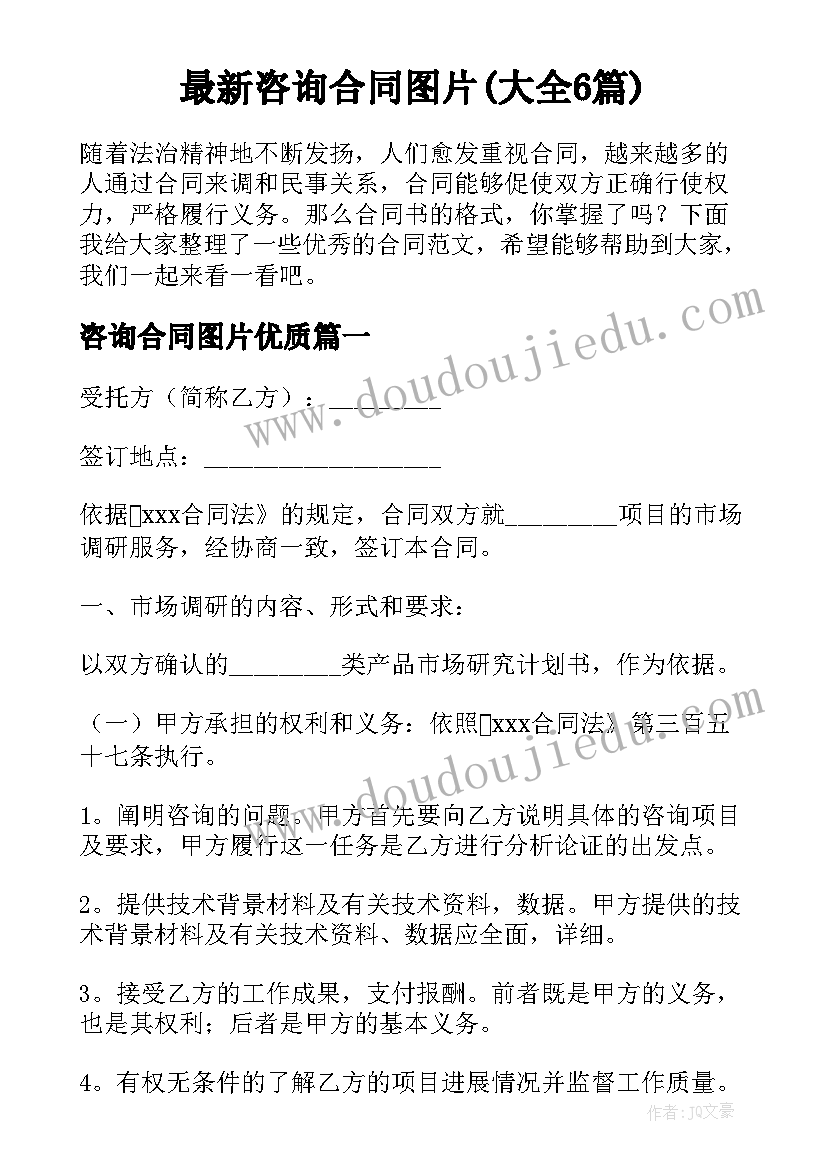 最新保证上课不说话保证书(实用5篇)