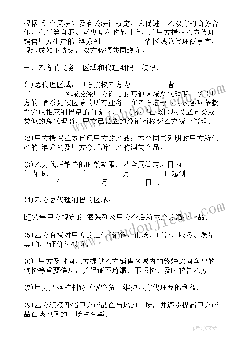 2023年农机销售合同打(实用5篇)