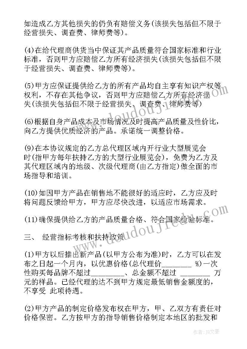 2023年农机销售合同打(实用5篇)