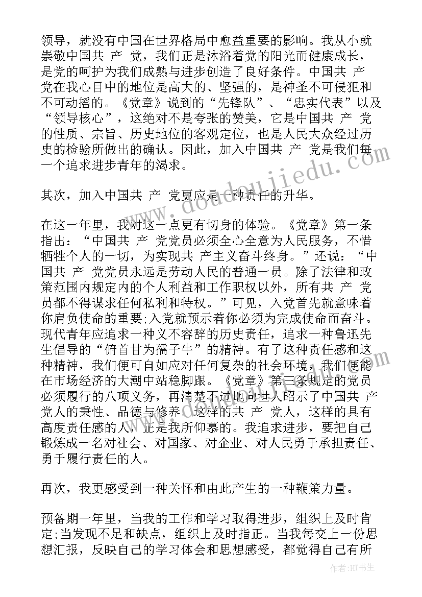 2023年非人力资源管理的人力资源管理心得 人力资源管理读书心得体会(大全7篇)