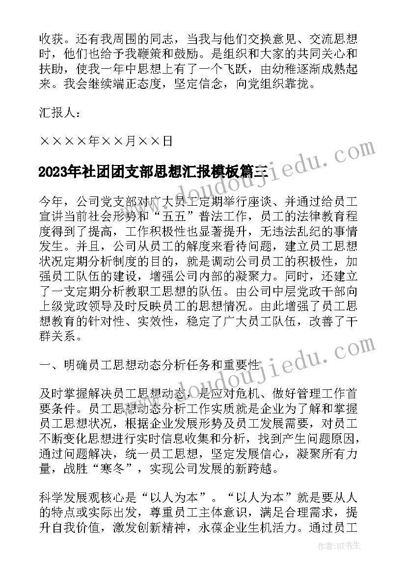 2023年非人力资源管理的人力资源管理心得 人力资源管理读书心得体会(大全7篇)