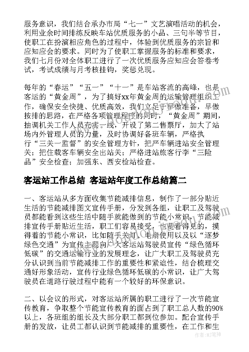 村篮球比赛简报 篮球比赛开幕词(通用5篇)