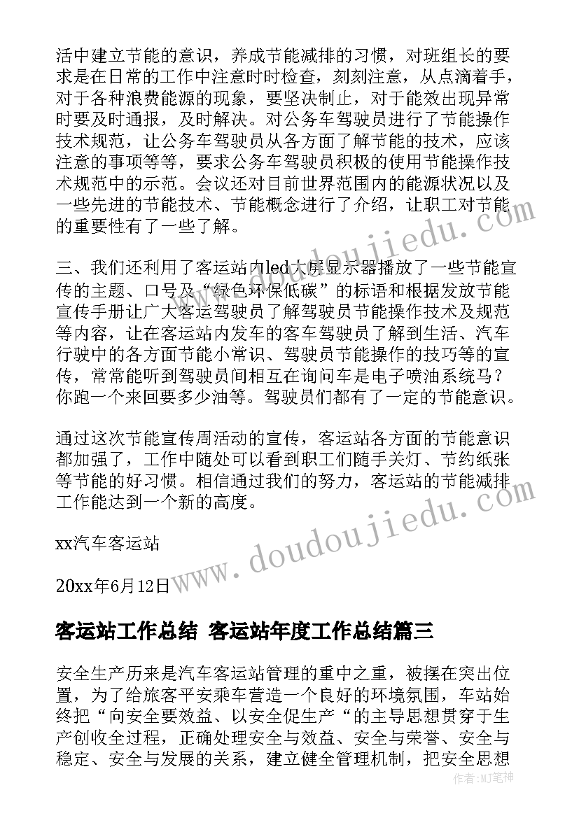 村篮球比赛简报 篮球比赛开幕词(通用5篇)