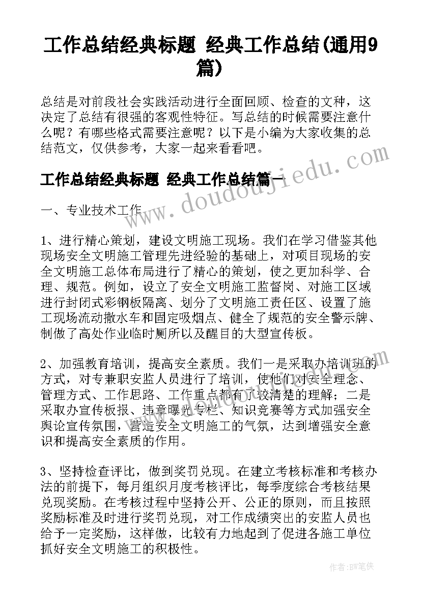 2023年个人感想心得体会(实用7篇)