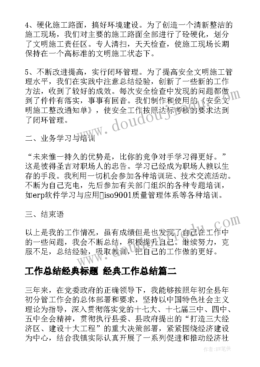 2023年个人感想心得体会(实用7篇)