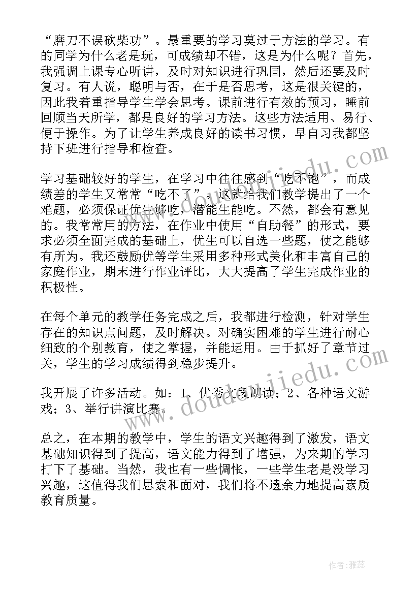 最新语文工作总结标题 部门工作总结标题(汇总8篇)