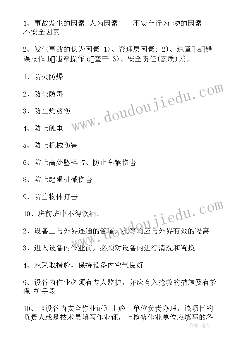 2023年县新冠疫情防控培训工作总结(通用6篇)