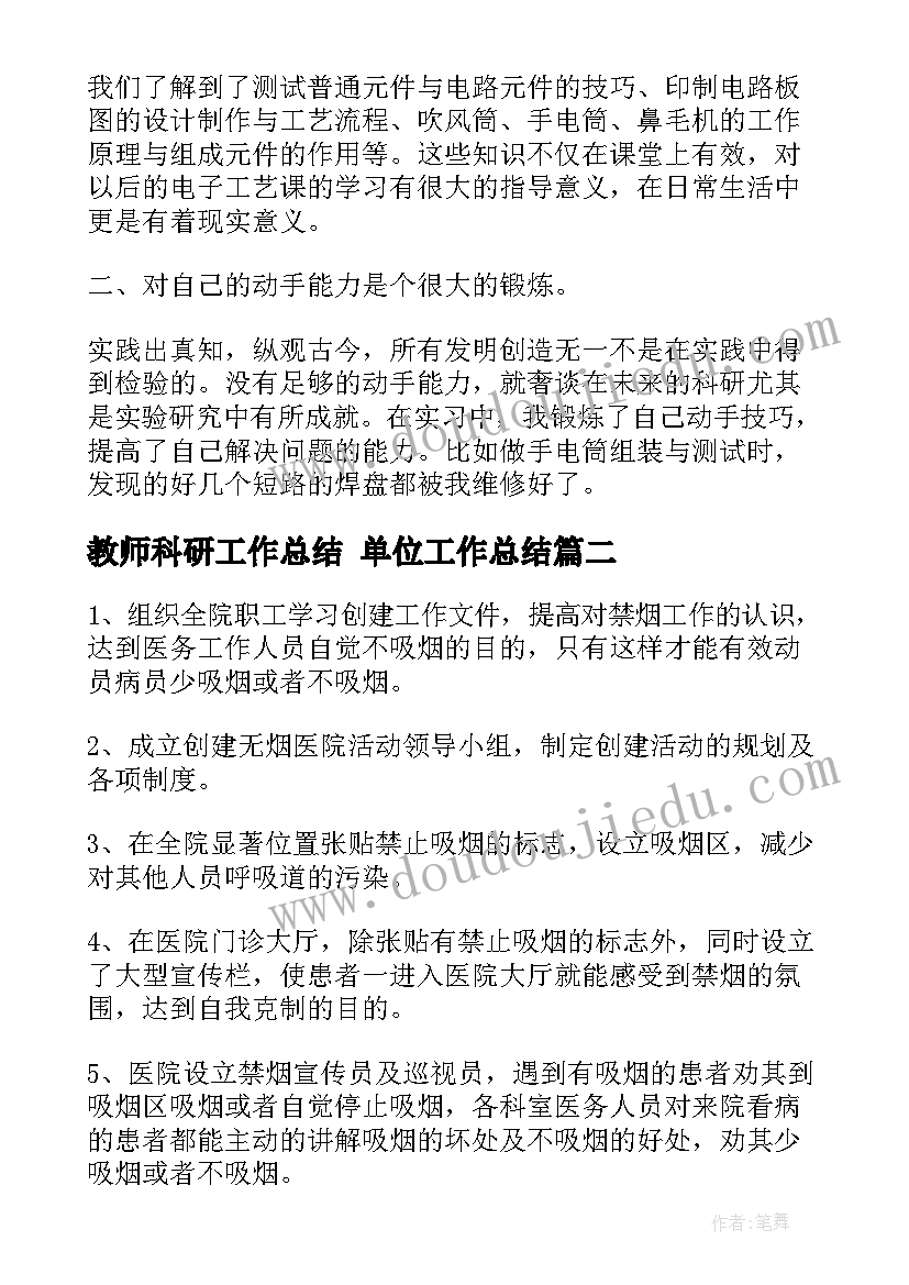 2023年县新冠疫情防控培训工作总结(通用6篇)