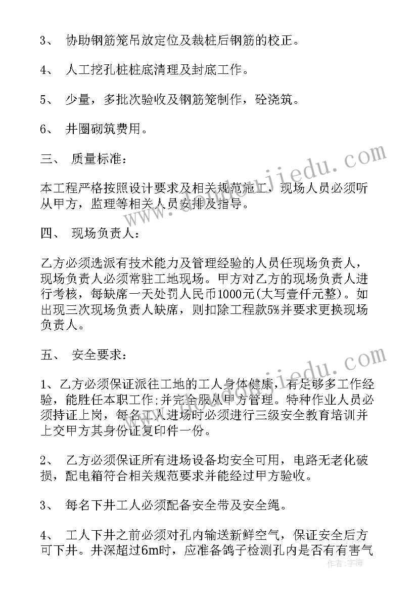 2023年销售部劳务合同下载 下载免费劳务合同优选(优秀5篇)