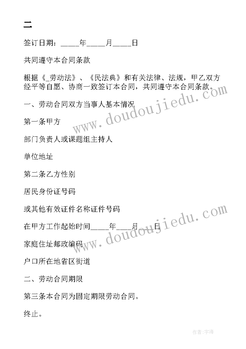 2023年销售部劳务合同下载 下载免费劳务合同优选(优秀5篇)