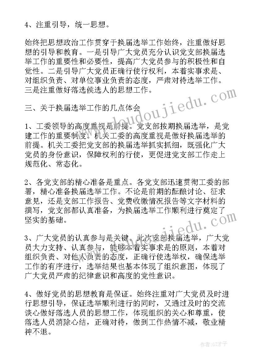 售楼部专场活动 售楼部活动方案(优质5篇)