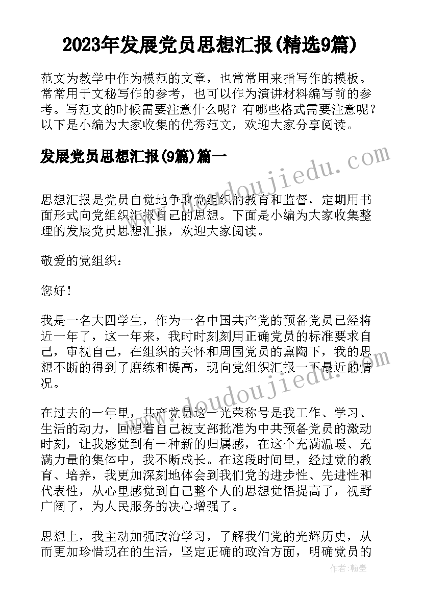 最新高中地理教学工作计划表 新学期高中教学工作计划(通用5篇)