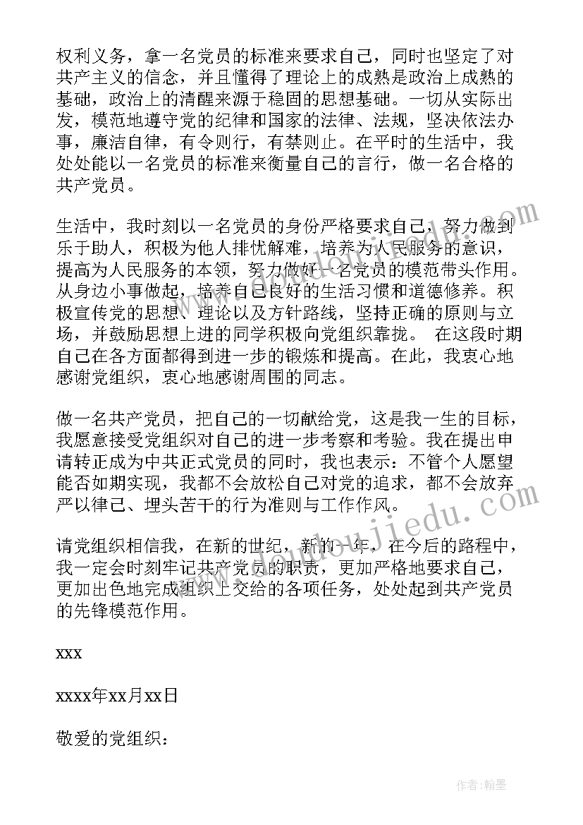 最新高中地理教学工作计划表 新学期高中教学工作计划(通用5篇)