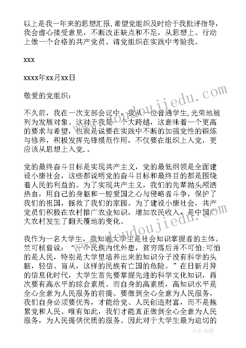 最新高中地理教学工作计划表 新学期高中教学工作计划(通用5篇)