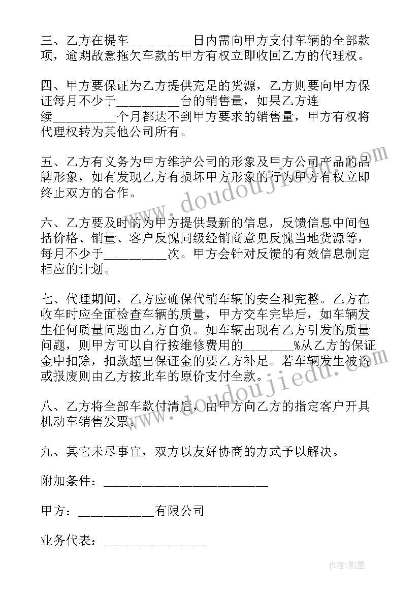 2023年代销合作协议合同 代销合同(精选8篇)