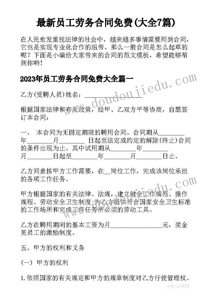 校园防欺凌国旗下演讲 预防校园欺凌国旗下讲话稿(优质5篇)