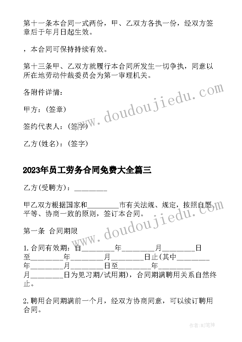 校园防欺凌国旗下演讲 预防校园欺凌国旗下讲话稿(优质5篇)