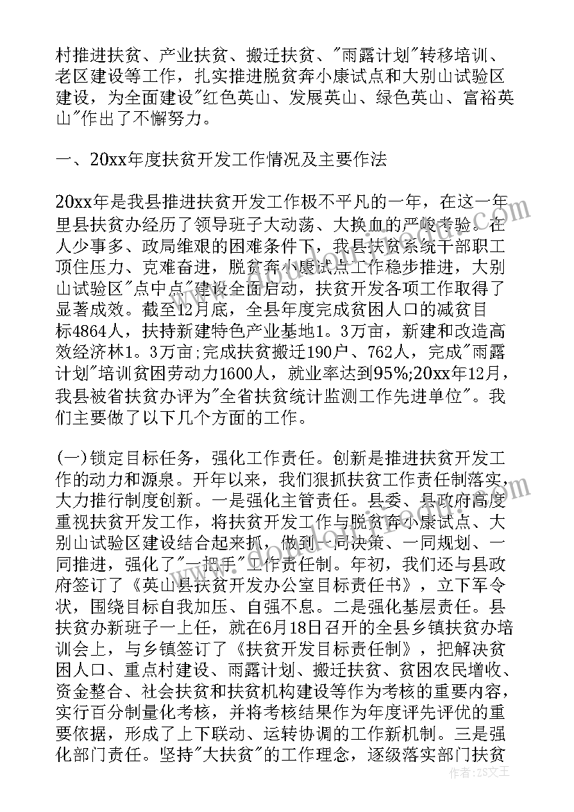 最新环保工作人员思想工作总结(优秀8篇)