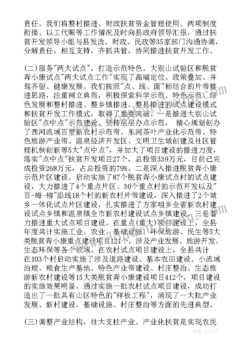 最新环保工作人员思想工作总结(优秀8篇)