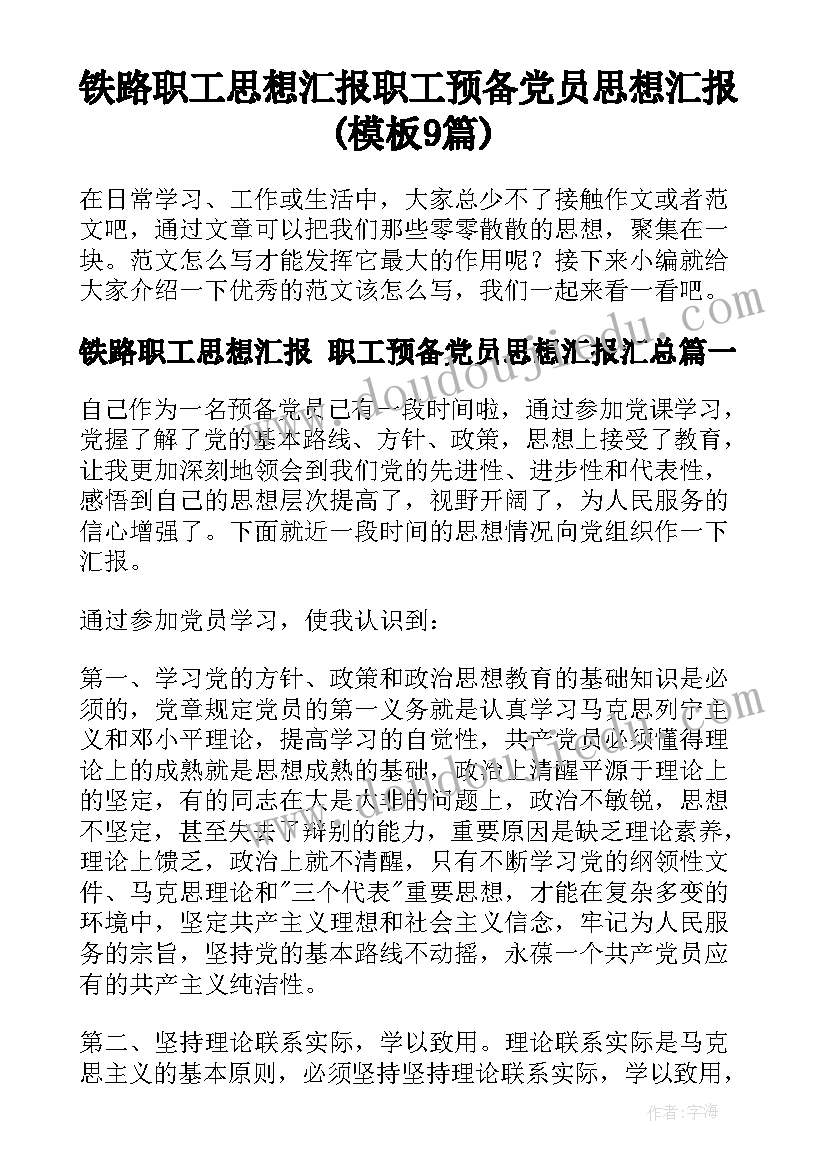 毕业发言稿小学六年级(大全8篇)