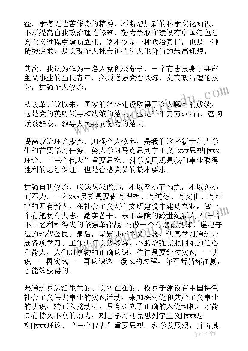 毕业发言稿小学六年级(大全8篇)