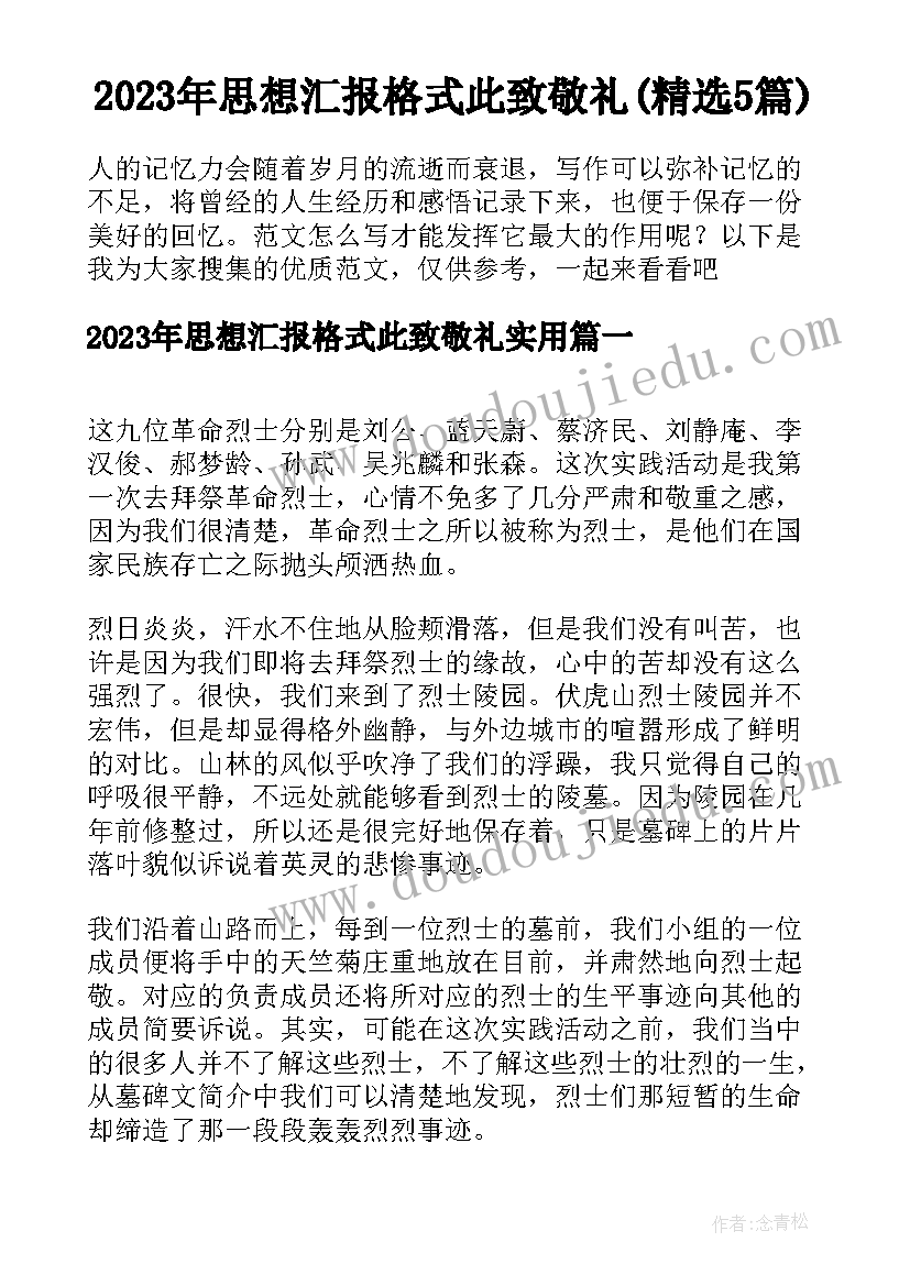 新教师座谈会领导发言 教师节座谈会讲话稿(大全5篇)