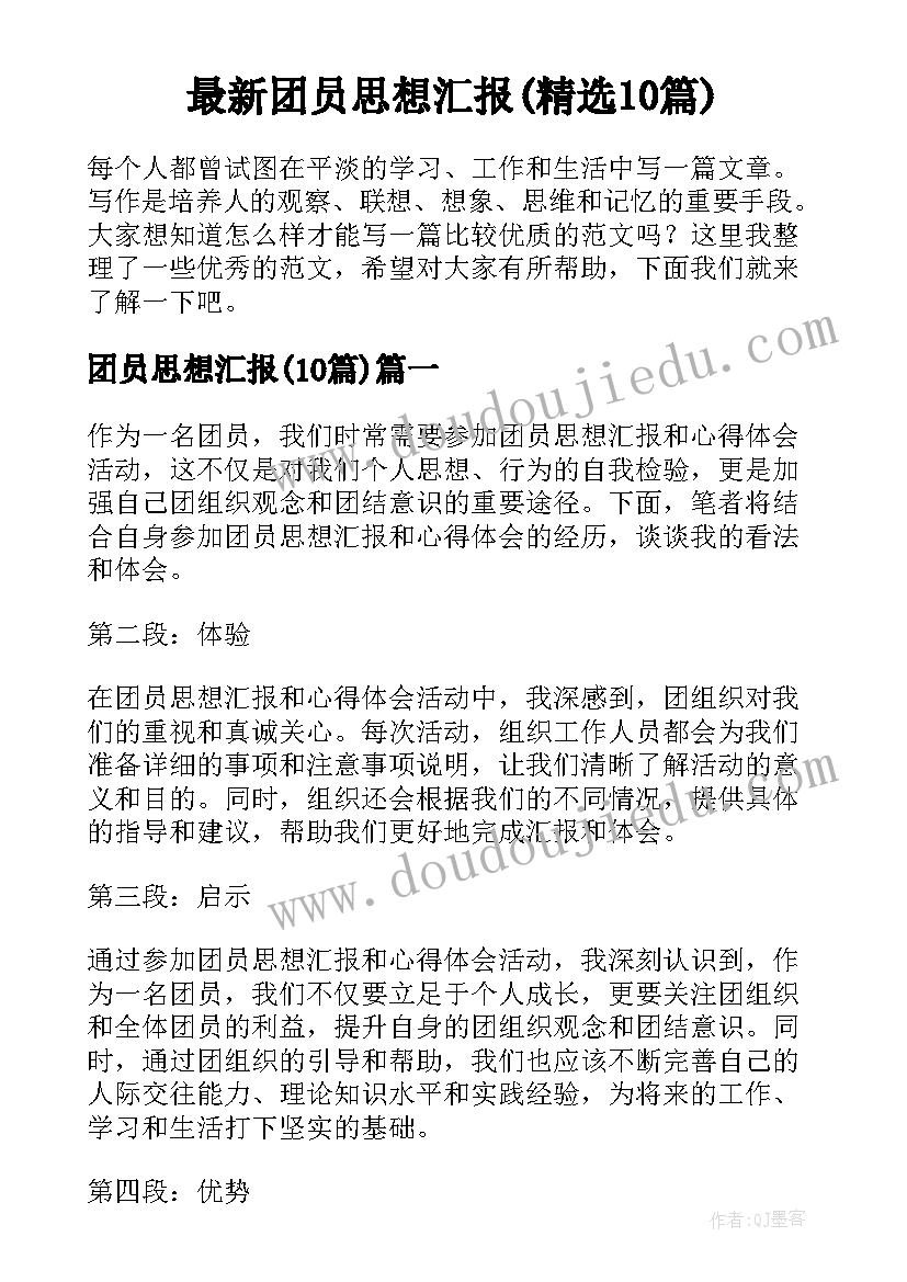 最新湘教版小学四年级科学教学计划 人教版小学四年级语文教学计划(优质9篇)