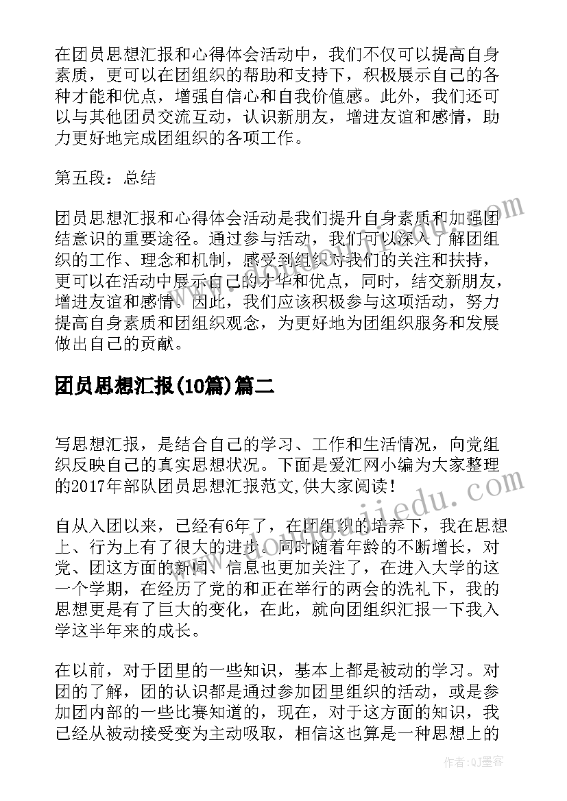 最新湘教版小学四年级科学教学计划 人教版小学四年级语文教学计划(优质9篇)