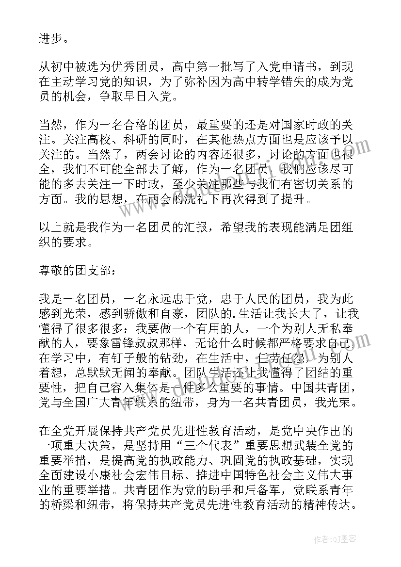 最新湘教版小学四年级科学教学计划 人教版小学四年级语文教学计划(优质9篇)