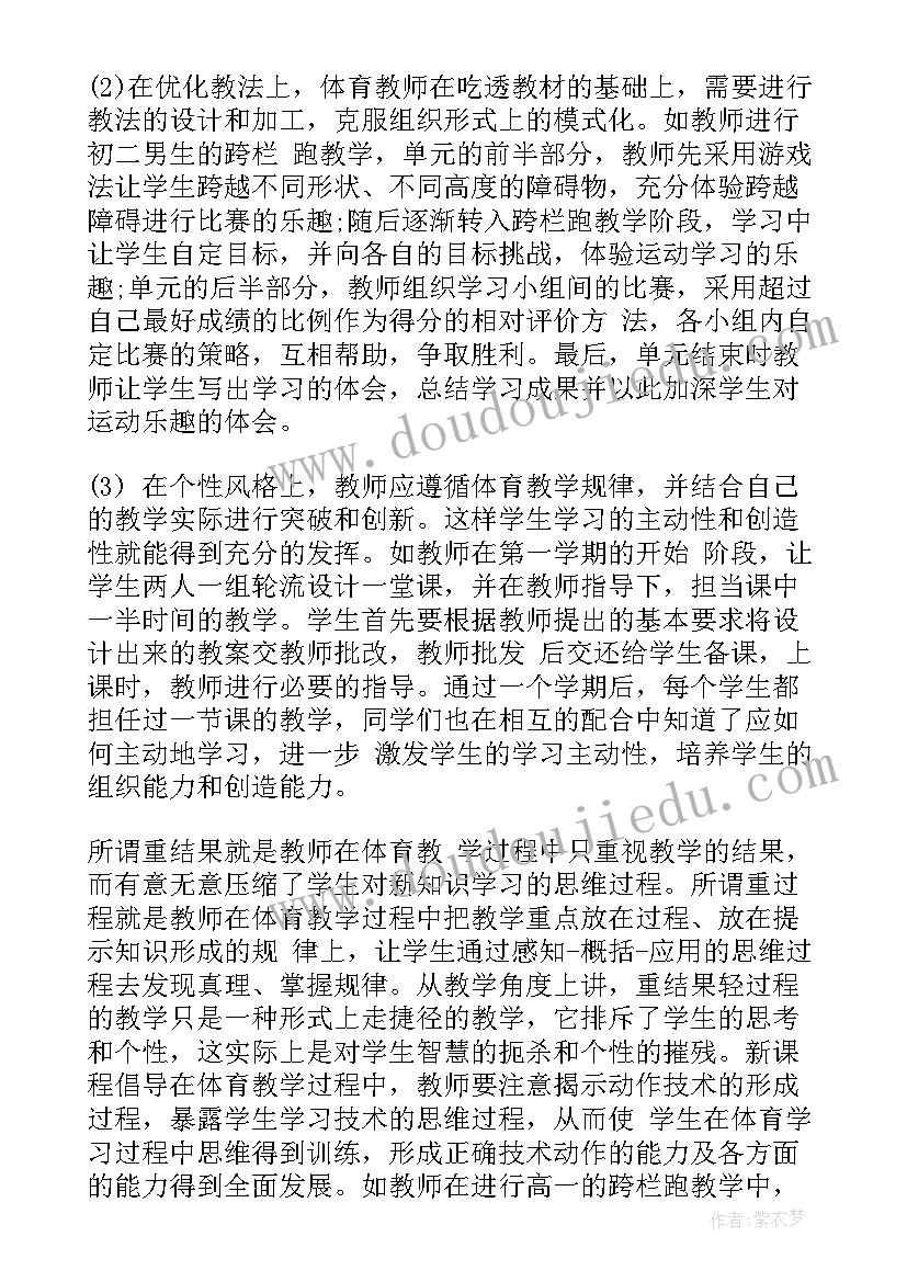 最新中班分类活动完整教案 中班体育教学活动方案(通用10篇)