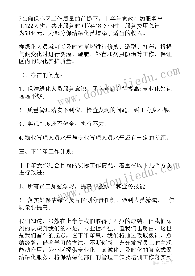 2023年亲子作品展发通知 六一亲子活动方案(精选8篇)