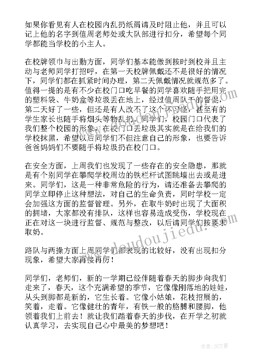 规矩意识演讲稿 党干部坚守信仰信念增强规矩意识发言稿(汇总5篇)