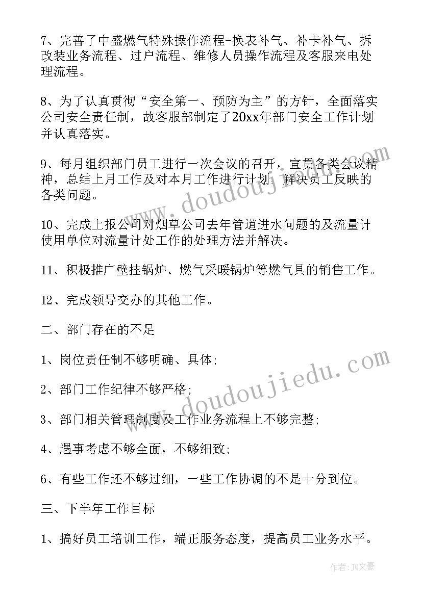 最新燃气工月工作总结(大全8篇)