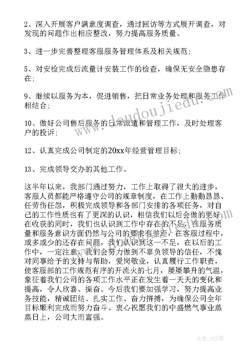 最新燃气工月工作总结(大全8篇)