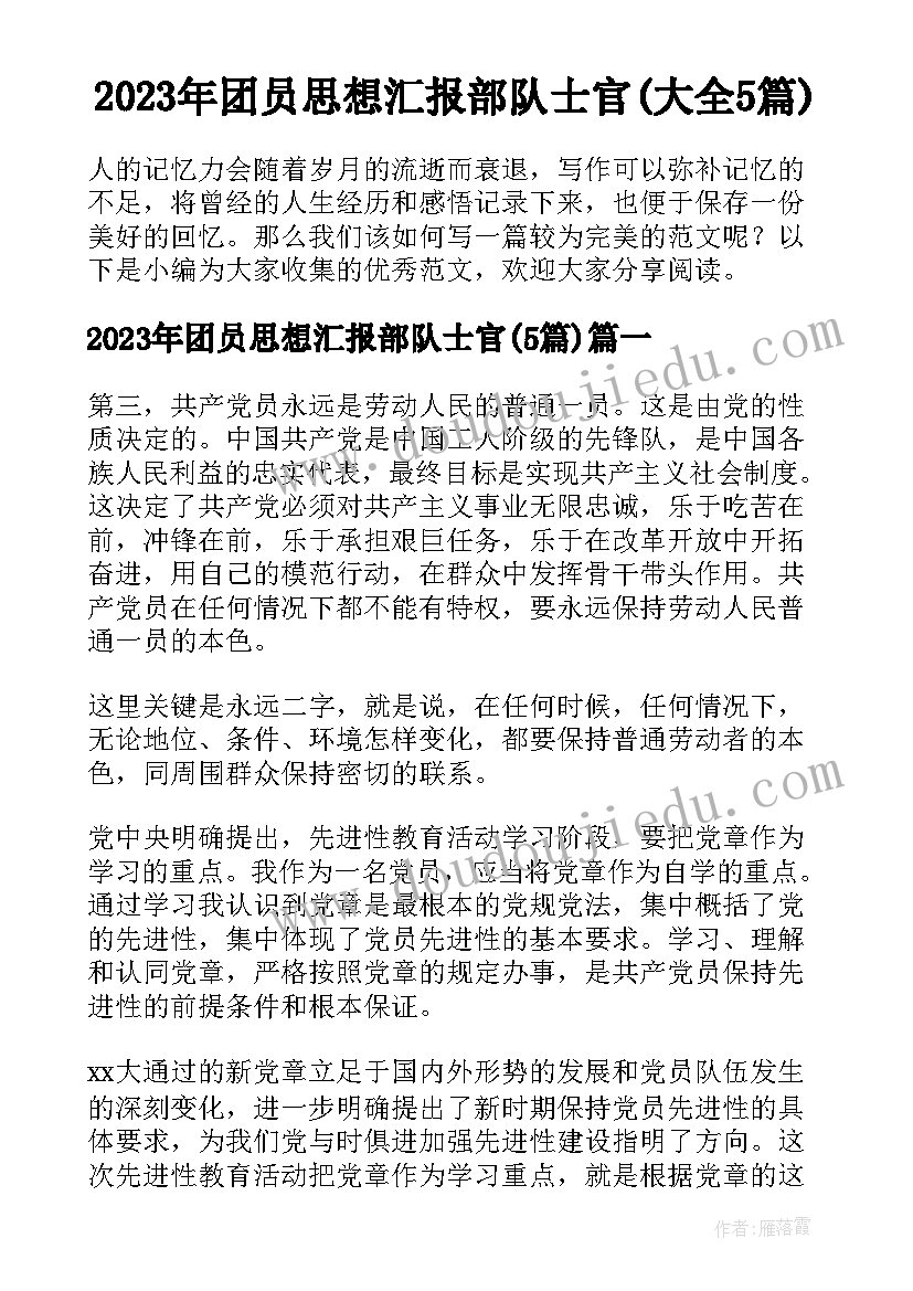 国旗下讲话新学年小学 国旗下讲话稿新学期新起点(通用5篇)