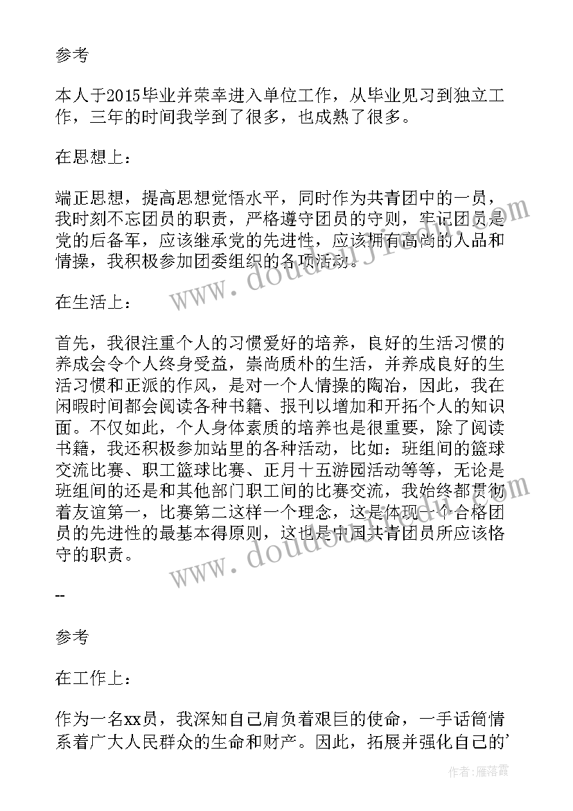 国旗下讲话新学年小学 国旗下讲话稿新学期新起点(通用5篇)