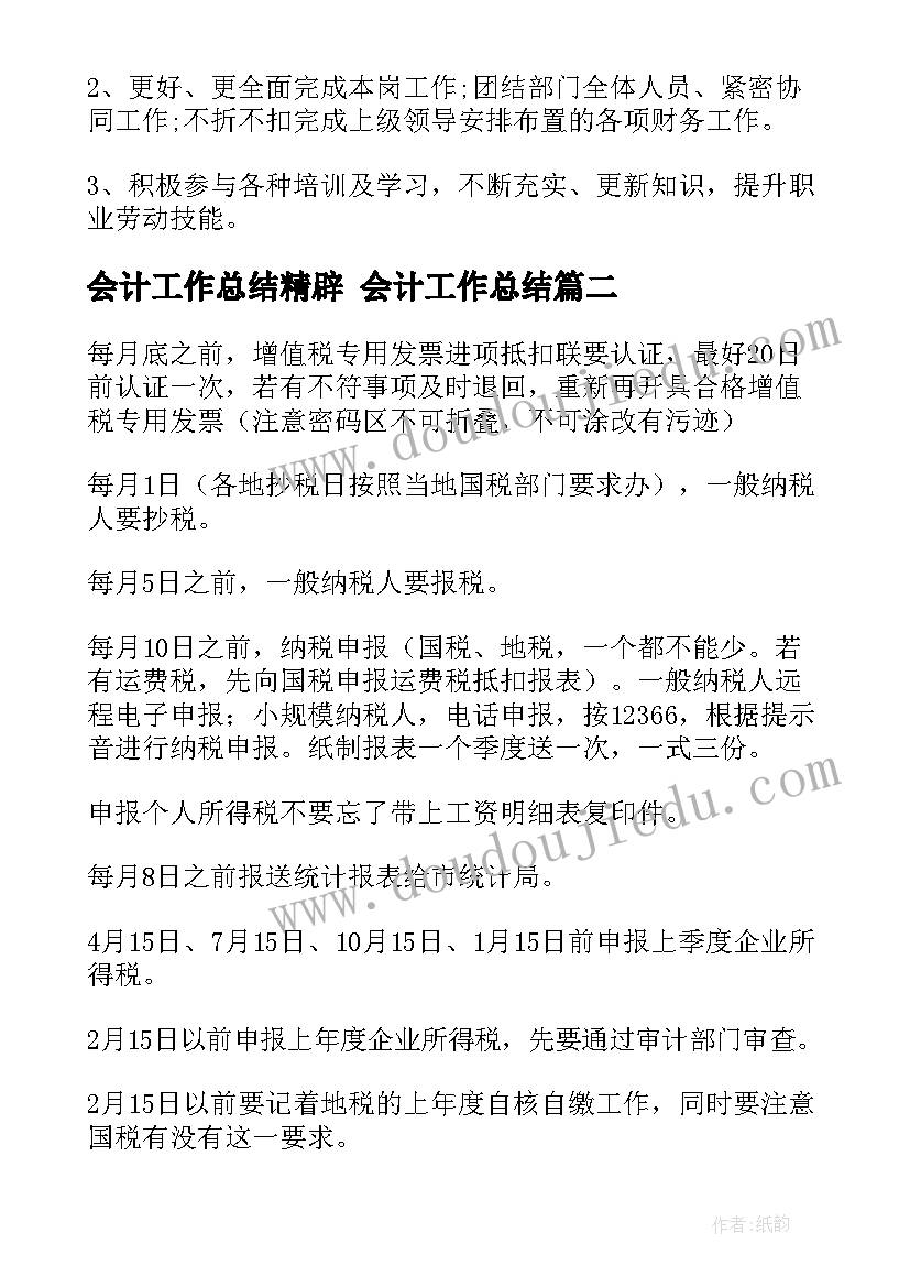 最新小学五年级国旗下讲话疫情 小学五年级国旗下讲话稿(大全5篇)