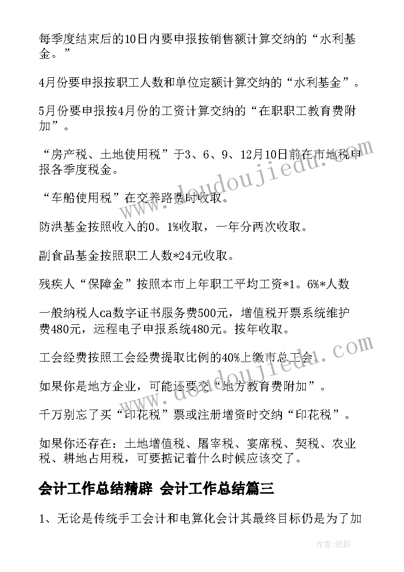 最新小学五年级国旗下讲话疫情 小学五年级国旗下讲话稿(大全5篇)