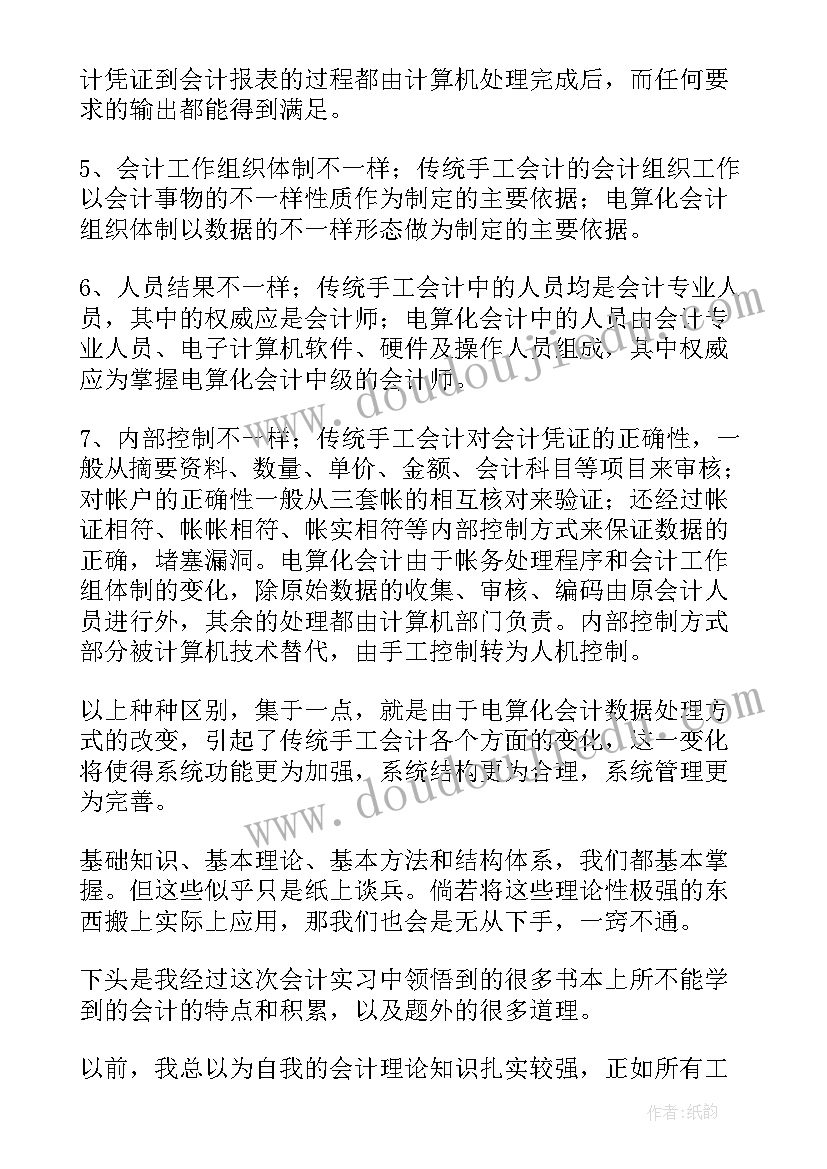 最新小学五年级国旗下讲话疫情 小学五年级国旗下讲话稿(大全5篇)