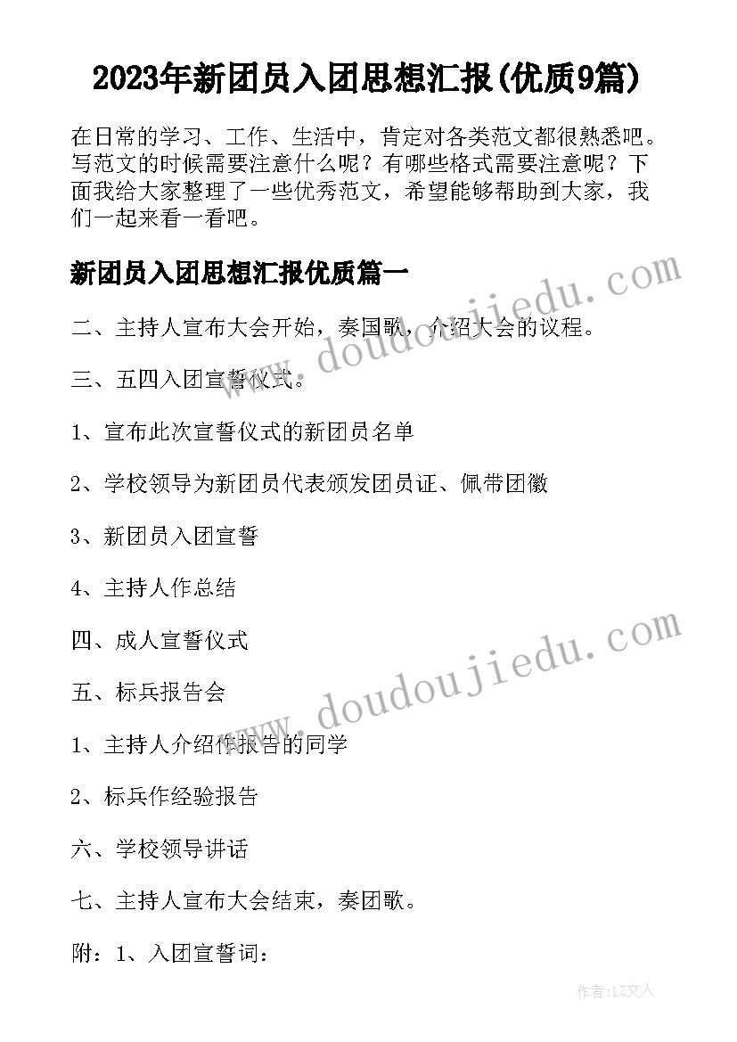 2023年五一户外体验活动方案设计 户外体验活动方案(汇总5篇)