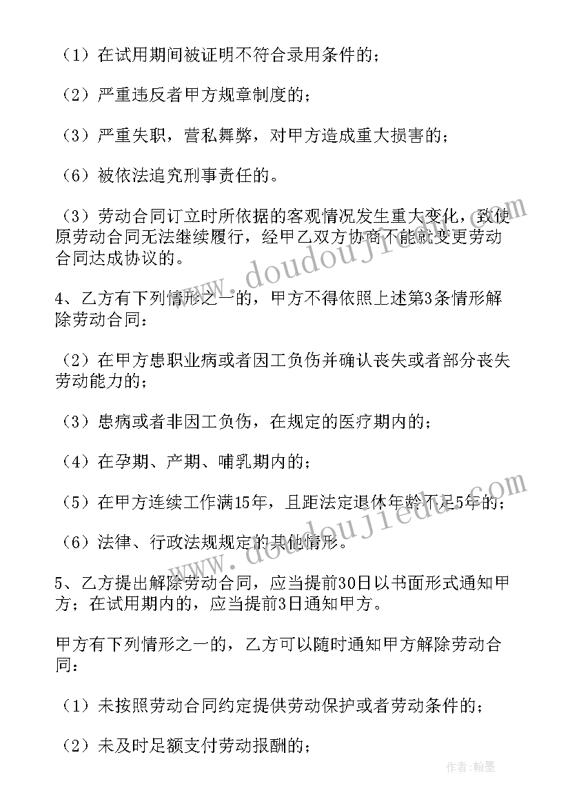 最新货车合同(实用9篇)