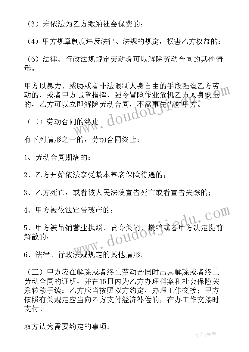 最新货车合同(实用9篇)