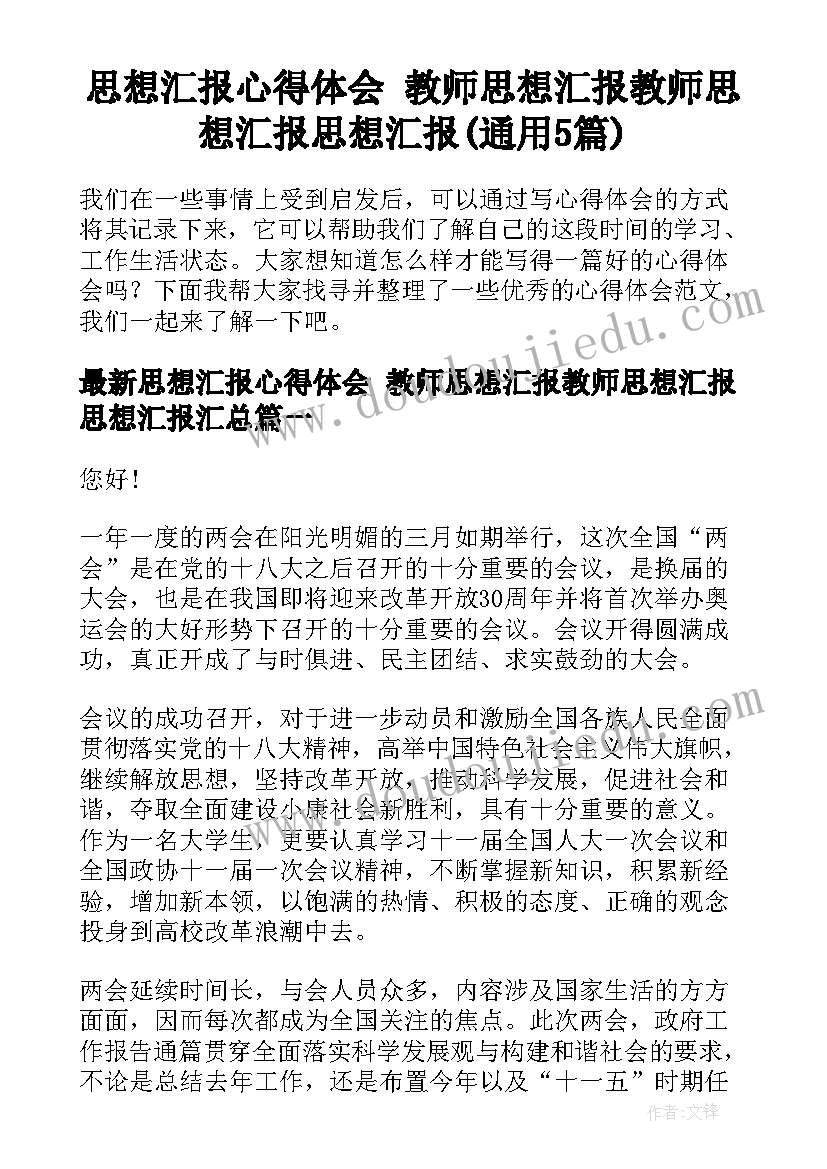 幼儿园大班音乐踏浪教案反思 幼儿园大班音乐音乐教案(大全9篇)