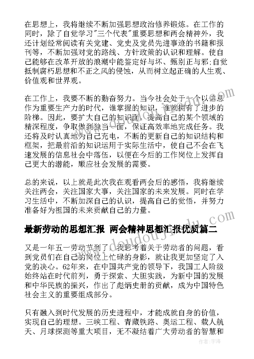 最新二年级语文园地一教学反思优点与不足(优秀5篇)