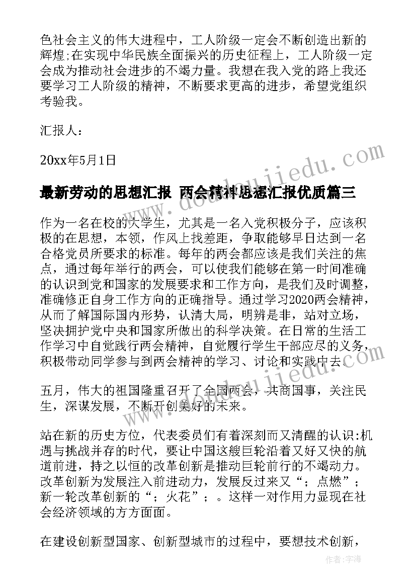 最新二年级语文园地一教学反思优点与不足(优秀5篇)