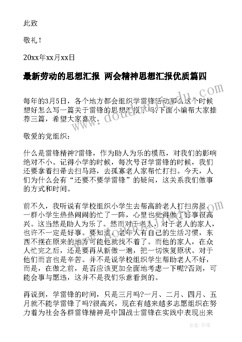 最新二年级语文园地一教学反思优点与不足(优秀5篇)